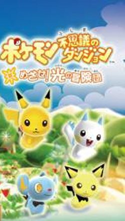 ROM Pokemon Donjon Mystère - Radiant Squad download