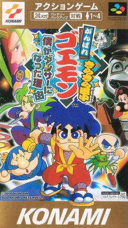 ROM Ganbare Goemon&nbsp;: Kirakira Douchuu - Boku ga Dancer ni Natta Riyuu download
