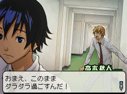 Bakuman Mangaka e no Michi (DS)