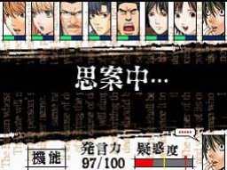 Death Note Kira Game (DS)