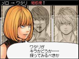 Death Note Kira Game (DS)