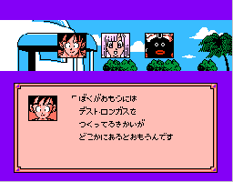 Dragon Ball Z Gaiden : Saiya-jin Zetsumetsu Keikaku (nes)