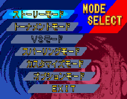 Hajime No Ippo The fighting (GBA)