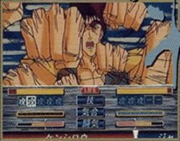 Hokuto No Ken (saturn)
