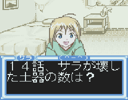 Love Hina Party (gb)