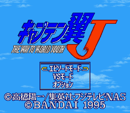Captain tsubasa J&nbsp;: nouvelles équipes