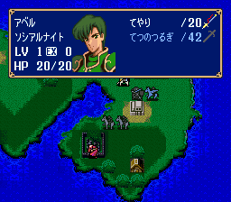 Fire Emblem Monshou no Nazo (SNES)