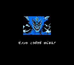 DevilMan (FF)