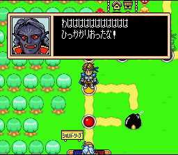 Fortune Quest Dice o Korogase (SF)