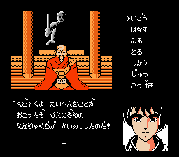 Kujaku Ou (nes)