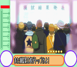 Love Hina Advance (gba)