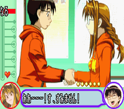 Love Hina Advance (gba)