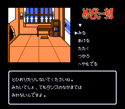 Maison Ikkoku (pce)