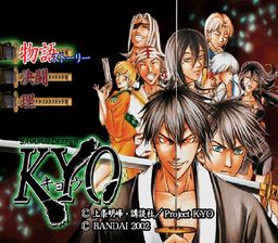 Samurai Deeper Kyo (psx)