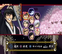 Samurai Deeper Kyo (psx)
