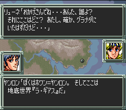 Super Robot Taisen EX(snes)