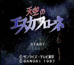 ROM Vision Of Escaflowne  download