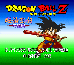 DragonBall Gokuden&nbsp;: Guide N°3