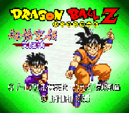 DragonBall Gokuden 2&nbsp;: La solution complète
