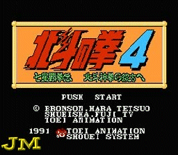 ROM Hokuto no Ken 4 Shichisei Haken Den Hokuto Shinken no Kanata he  download