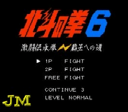 ROM Hokuto no Ken 6 Gekitou Denshouken Haou heno Michi download