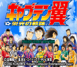 Captain Tsubasa Eikou no Kiseki&nbsp;: Astuces - Avoir de meilleures cartes à la fin du match