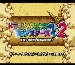 ROM Dragon Quest 1 2  download