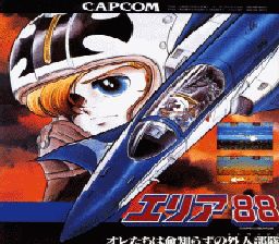 Area 88 (arcade)