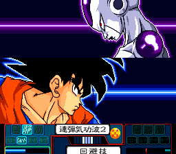 Dragon Ball Z Idainaru Goku Densetsu (pcecd)