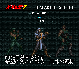 Hokuto no Ken 7 (snes)