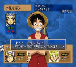 One Piece Tobidase Kaizokudan ! (psx)
