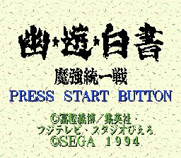 ROM Yuu Yuu Hakusho Makyou Toitsusen  download