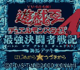 ROM YuGiOh Duel Monsters 4 Saikyou Kettousha Senki Kaiba Deck  download