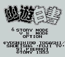 ROM Yuu Yuu Hakusho  download