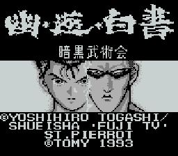 ROM Yuu Yuu Hakusho Ankoku Bujutsu Kai  download