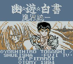 ROM Yuu Yuu Hakusho Makai Touitsu  download