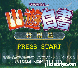 ROM Yuu Yuu Hakusho Tokubetsu Hen  download