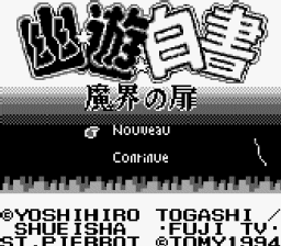 ROM Yuu Yuu Hakusho Makai no Tobira  download