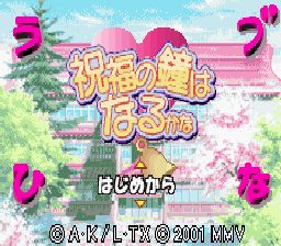 ROM Love Hina Advance download