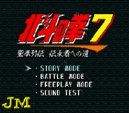 ROM Hokuto no Ken 7 Seiken Retsuden Denshousha heno Michi download