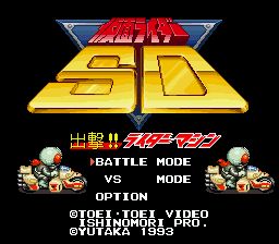 ROM Kamen Rider SD Shutsugeki&nbsp;!! Rider Machine download