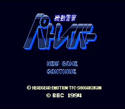 ROM Kidoukeisatsu Patlabor download