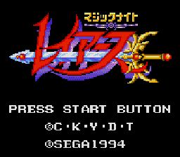 ROM Magic Knight Rayearth arc gg download