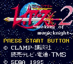 ROM Magic Knight Rayearth 2 Making of Magic Knight arc gg download