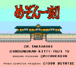 ROM Maison Ikkoku  download