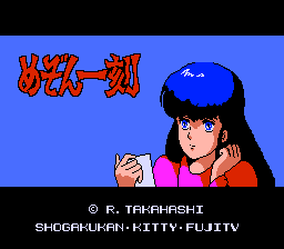 ROM Maison Ikkoku pce download