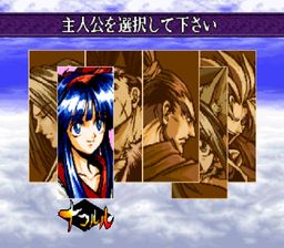 Samurai Spirits RPG (psx)
