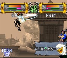 Shaman King Spirit of Shamans (psx)