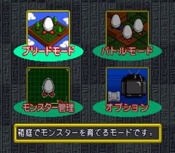 Yu-Gi-Oh ! Monster Capsule (psx)