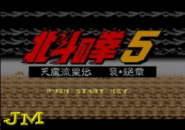 Hokuto no Ken 5 (snes)